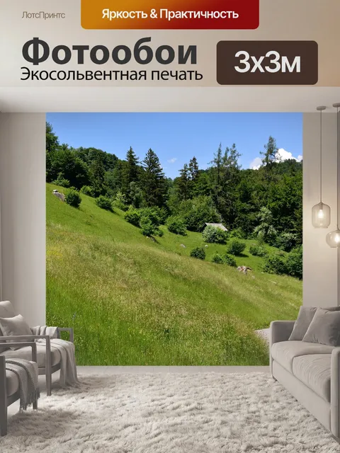 Фотообои Пейзаж
