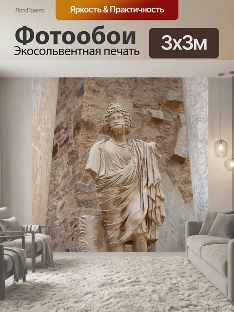Фотообои Римлянам