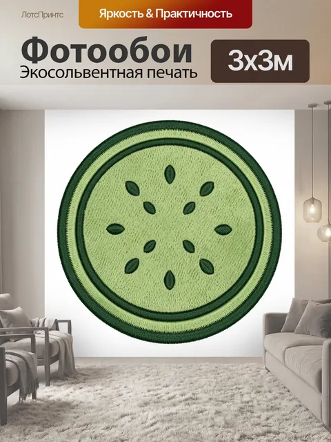 300 × 300 см · Экосольвентная печать