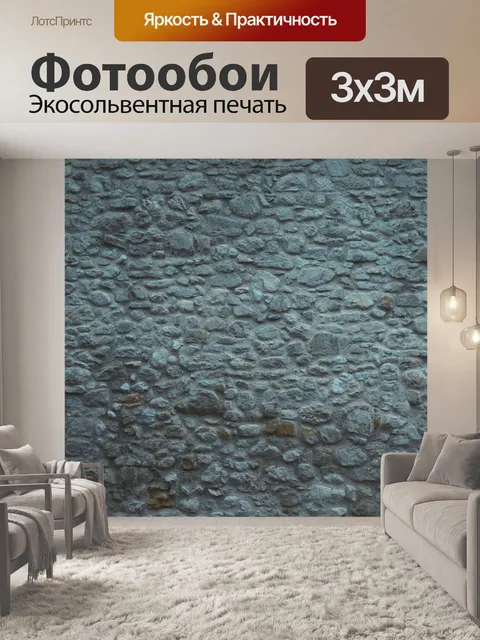 Фотообои Старая синяя каменная стена