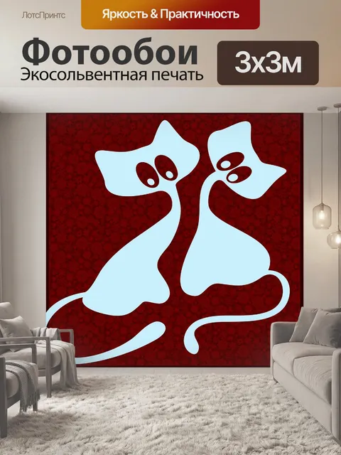 Фотообои Кошки