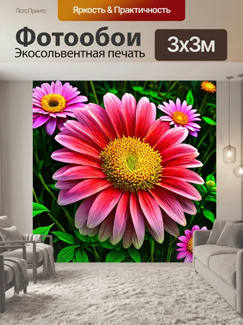 Фотообои цветы в стиле вектор, воспроизводящие натуралистичные цветочные сценки с одним главным цветком