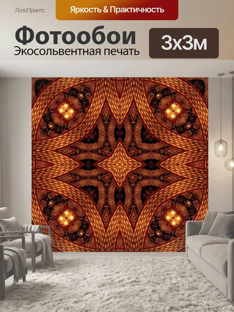 Фотообои Дизайн фона 104
