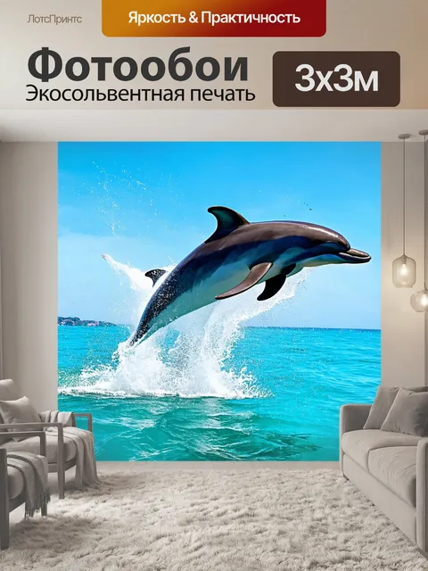 Фотообои дельфины, выпрыгивающие из ярко-синей воды, и их игры создают воздушные брызги под солнцем