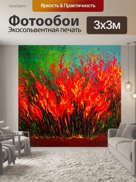 Фотообои описание: целая симфония из ярких красных и зелёных оттенков