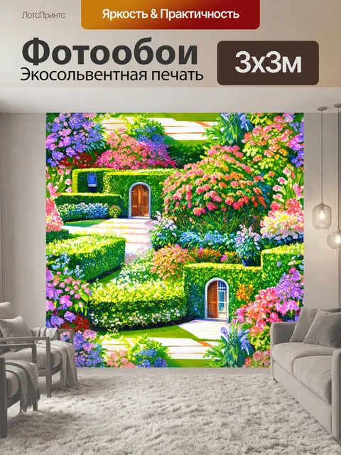 Фотообои паттерн с ухоженными садами и цветущими растениями, создающими атмосферу уюта и покоя