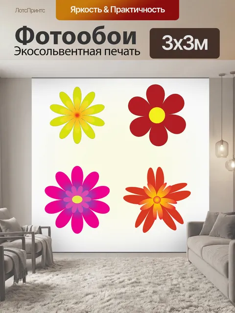 Фотообои Цветы