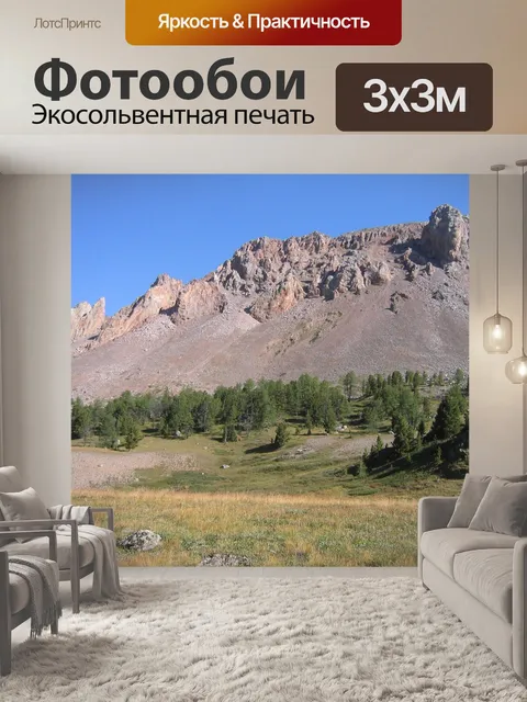 Фотообои Гора