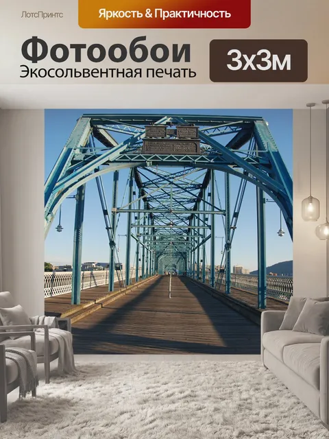 Фотообои Мост