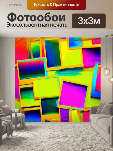 Фотообои абстракция в стиле полароидная фотография