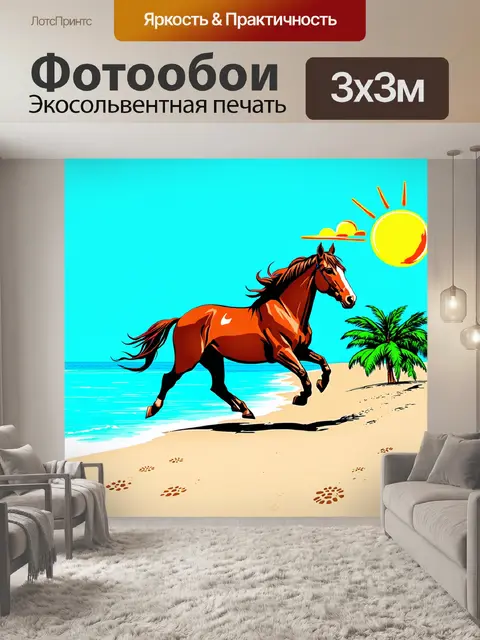 Фотообои пляж с экзотическими растениями и конем, который скачет по берегу, оставляя следы на влажном песке