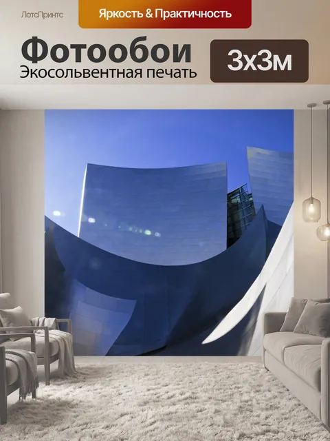 Фотообои Дисней Холл Архитектура