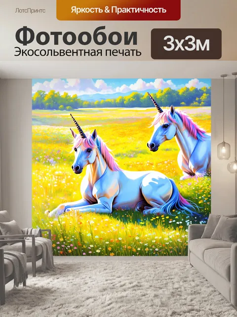 Фотообои на цветущем полевом пейзаже