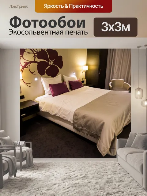 Фотообои Номер в отеле