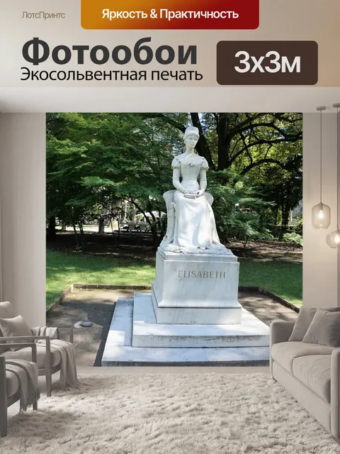 Фотообои Сисси