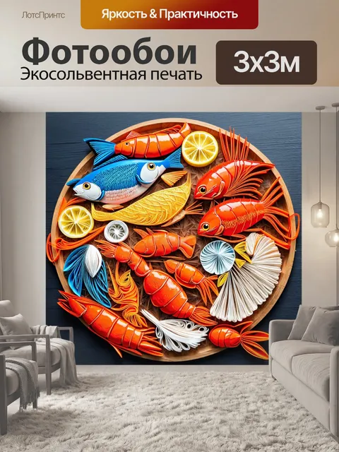 Фотообои в стиле бумажный квиллинг с изображением тематической морской кухни, включая рыбу и морепродукты
