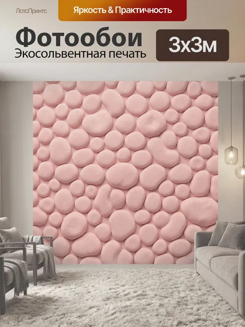 Фотообои Нежно-розовая галька крупным планом