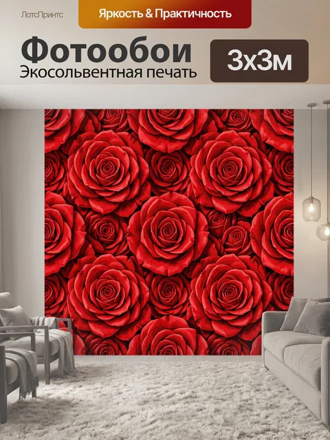 Фотообои Алые розы в плотном узоре
