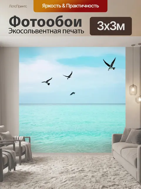 Фотообои море в стиле пастельный рисунок
