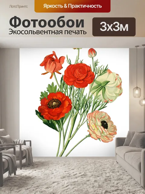 Фотообои Винтажный клипарт арт цветы