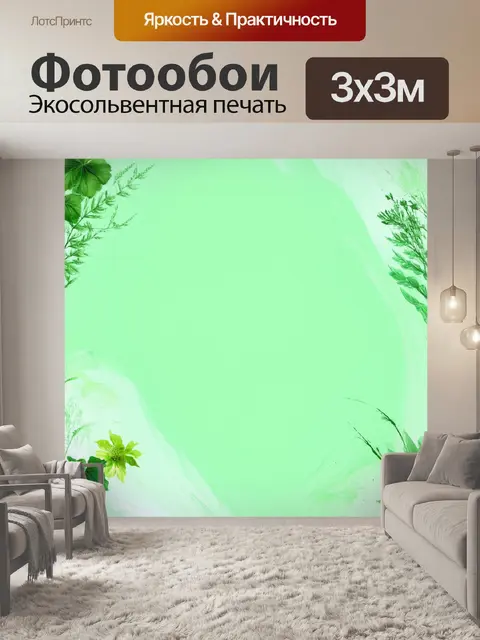 Фотообои пастельный зеленый гладкий фон с элементами природа и искусства, создающий ощущения гармонии и баланса