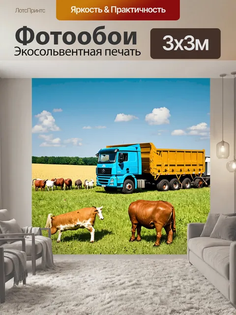 Фотообои грузовик на ферме среди животных
