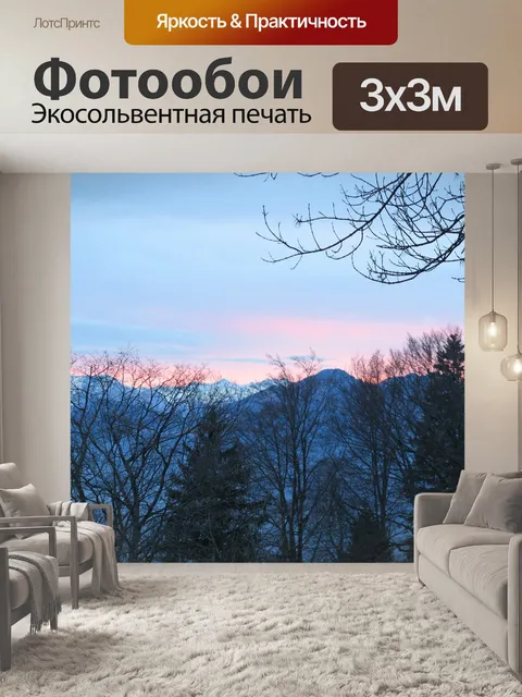 Фотообои Деревья