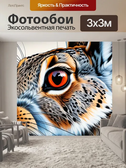 Фотообои с зайцем