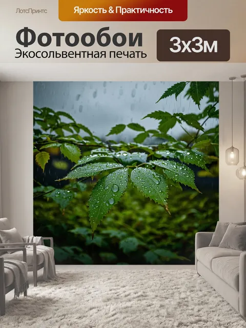 Фотообои листва в дождливый день, мокрые листья с каплями воды, серое небо над головой, лужи вокруг