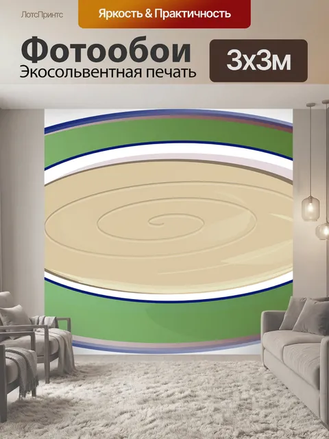 Фотообои Тарелка