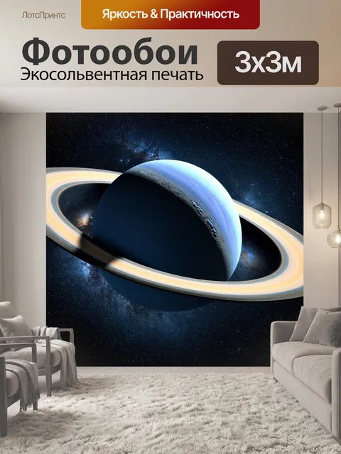 Фотообои космос в стиле рендер с планетой, окруженной кольцами, видимой на фоне млечного пути с мерцающими звездами