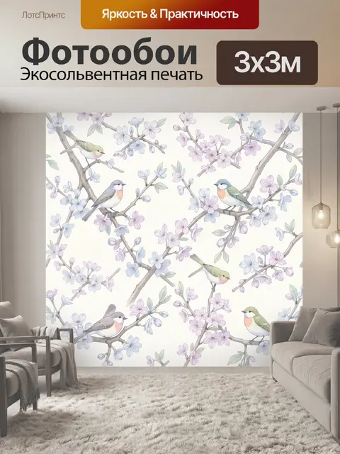 Фотообои Птицы на цветущих ветвях