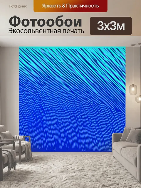 Фотообои исследуйте визуальный контраст между широкими и узкими диагональными полосами в синем градиенте с…