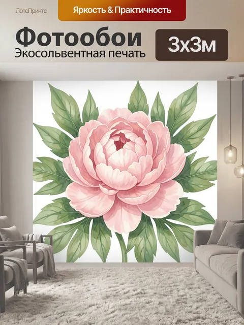Фотообои Розовые пионы с зелёной листвой