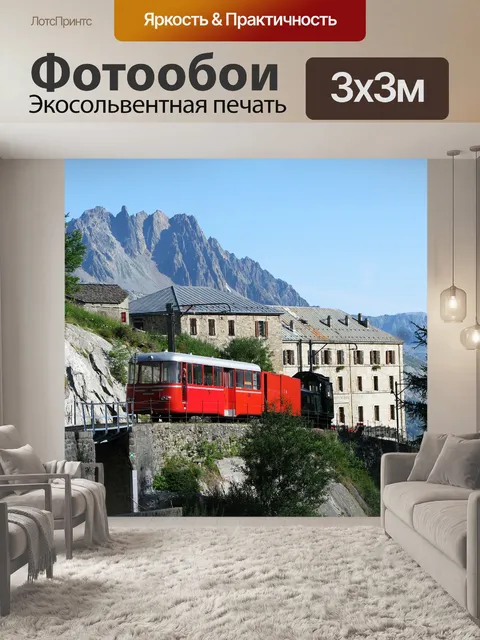 Фотообои Горы