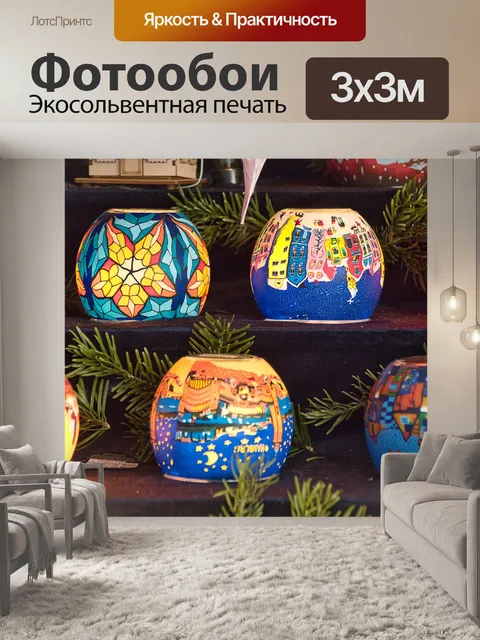 Фотообои Фонарь