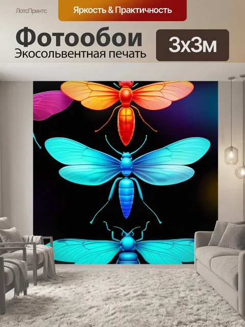 Фотообои с насекомыми разноцветный