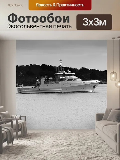 Фотообои военный корабль