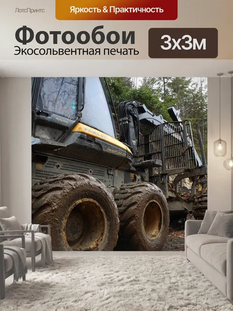 Фотообои Лесной комбайн