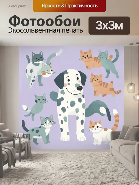 300 × 300 см · Экосольвентная печать