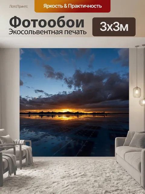 Фотообои Задар