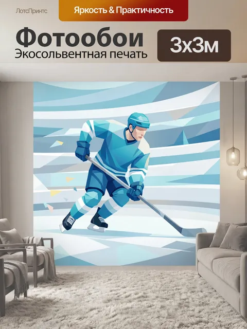 Фотообои Хоккеист на льду с клюшкой