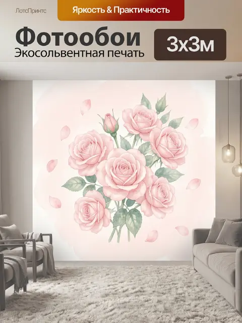 Фотообои Розовые розы с лепестками