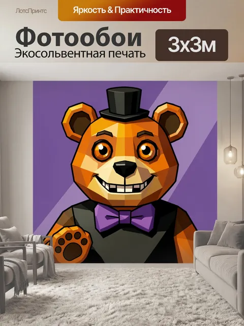 Фотообои Медвежонок в цилиндре и бабочке
