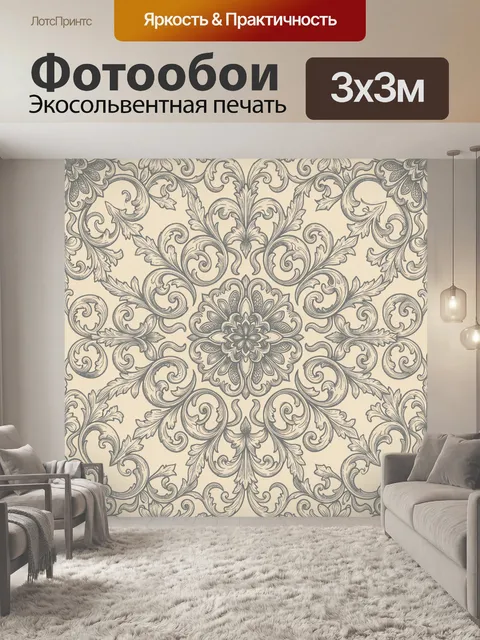 Фотообои Вензельный орнамент с цветком