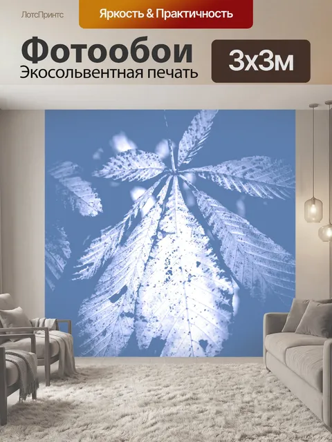 Фотообои Листья обои