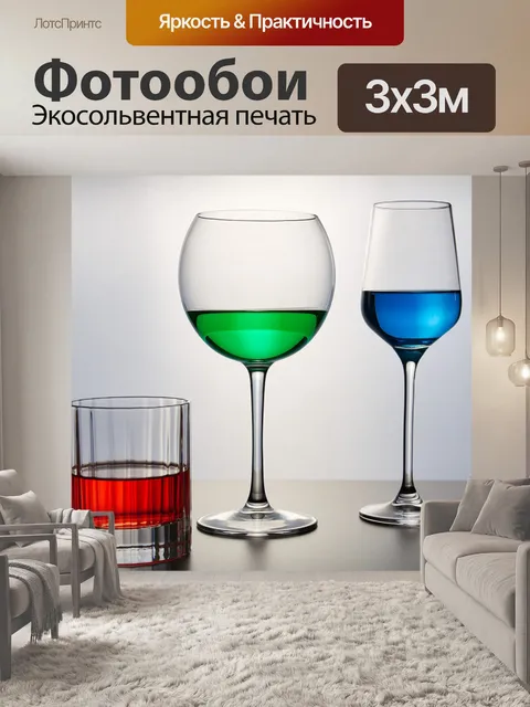 Фотообои Стекло