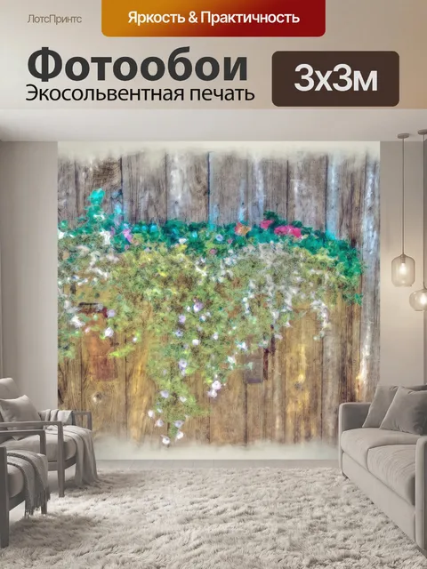 Фотообои Цветочная Коробка