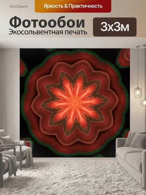 Фотообои Абстрактный