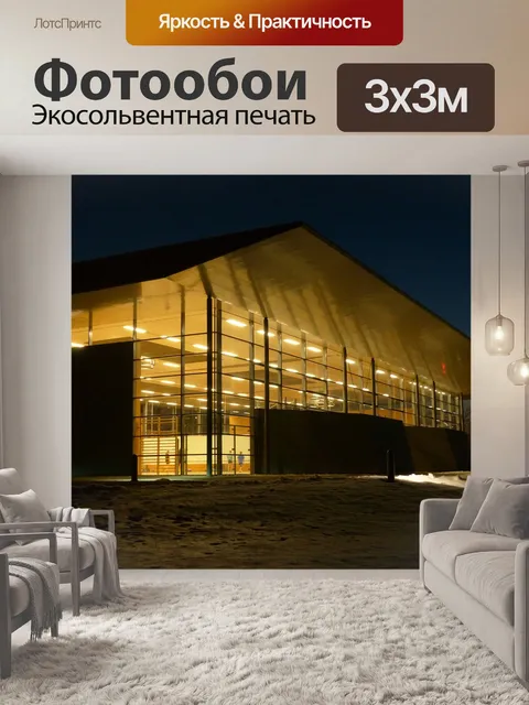 Фотообои Спортзал